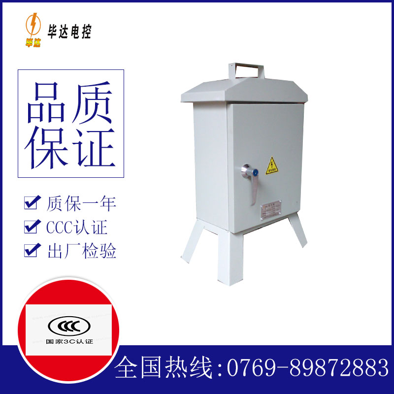 南川临时控制箱